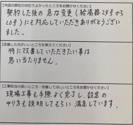 お客様の声